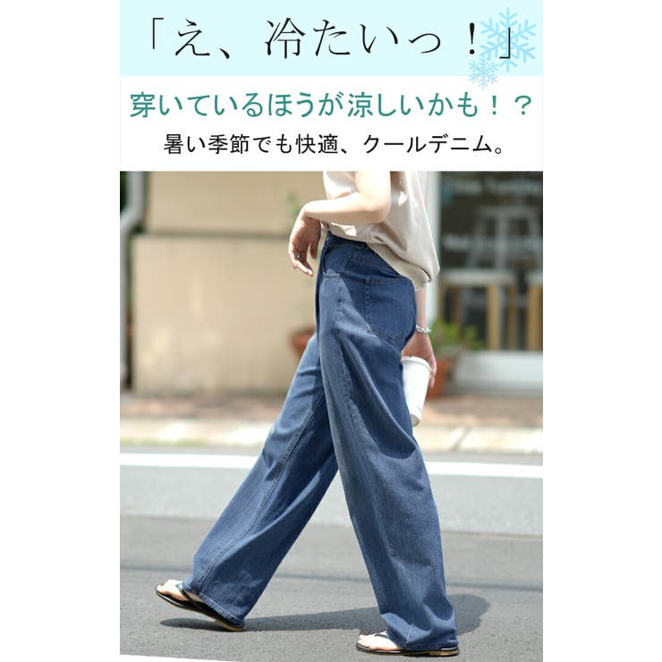 JOURNAL STANDARD 今季完売 【接触冷感】アイシーリラックスデニム WEB