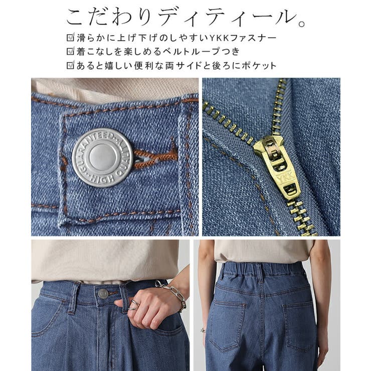 デニム レディース パンツ 接触冷感 デニムパンツ ジーンズ ひんやり  速乾[品番：HHHW0001598]｜HUG.U（ハグユー）のレディースファッション通販｜SHOPLIST（ショップリスト）