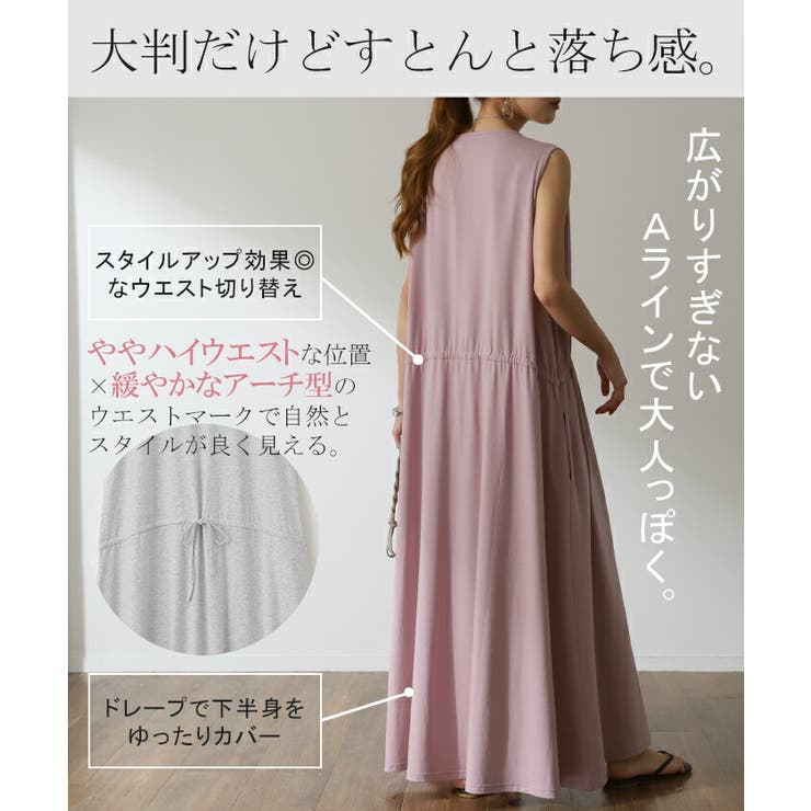 ワンピース レディース ノースリーブ ロング ロングワンピース A