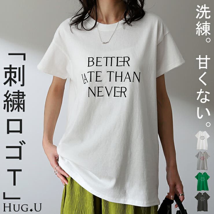 ロゴT レディース Tシャツ トップス 半袖 カットソー 刺繍 ロゴ  フレンチ[品番：HHHW0001606]｜HUG.U（ハグユー）のレディースファッション通販｜SHOPLIST（ショップリスト）