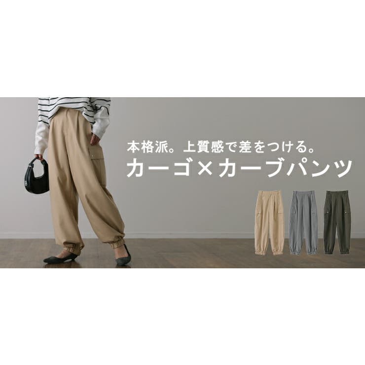 パンツ 裾2way カーゴパンツ[品番：HHHW0001831]｜HUG.U