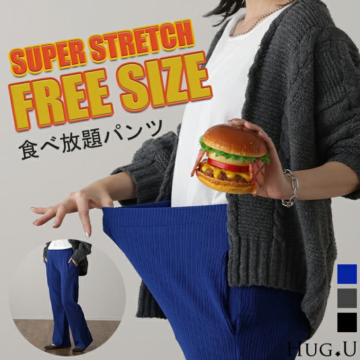 パンツ マタニティ 産前 産後 パンツ フレア 体型カバー リブ レディース | HUG.U | 詳細画像1 