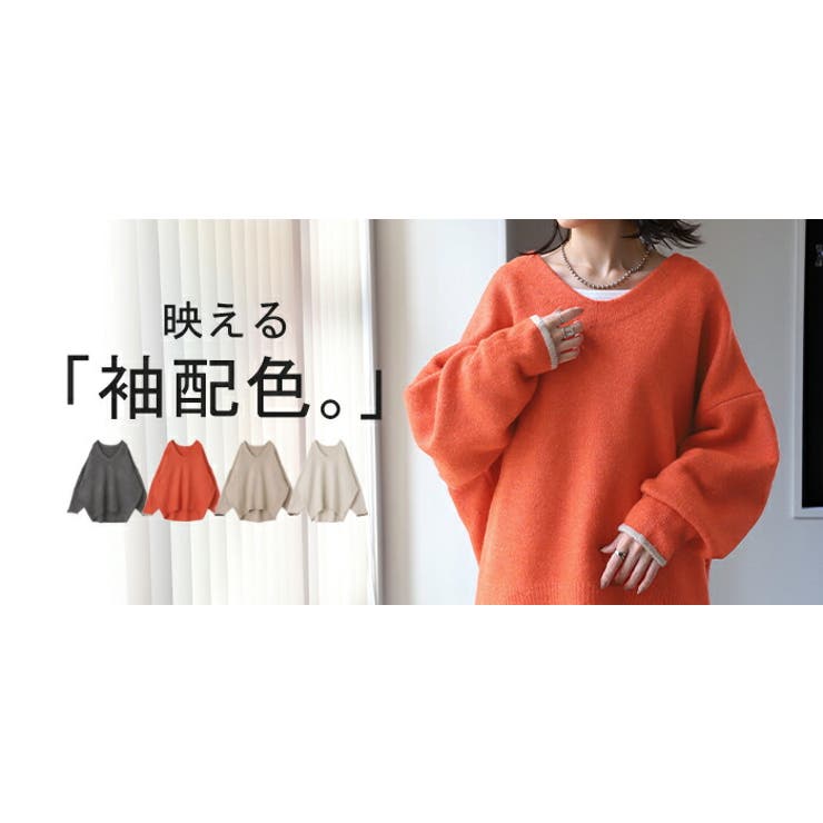 ニット レイヤード レディース トップス セーター Vネック ゆったり ドロッ | HUG.U | 詳細画像25 