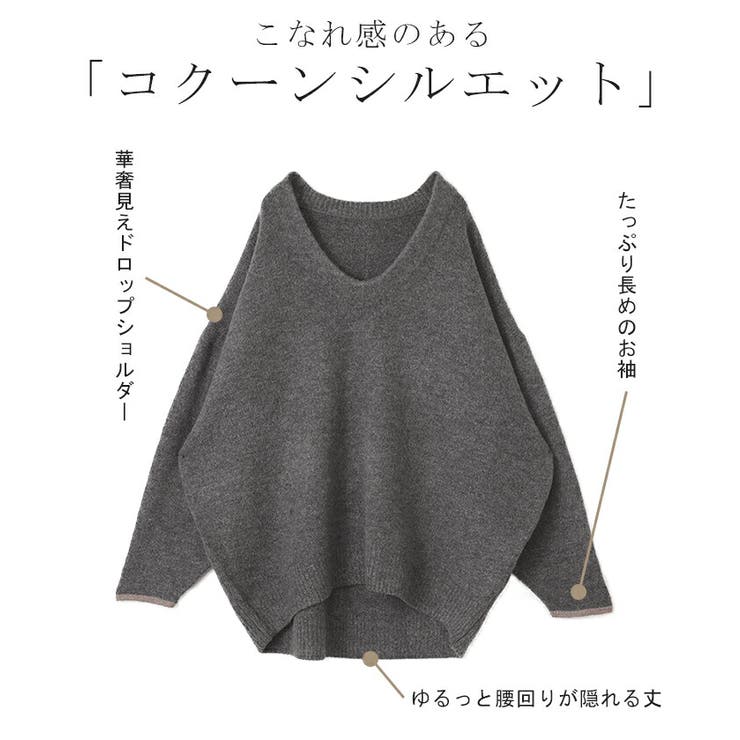 ニット レイヤード レディース トップス セーター Vネック ゆったり ドロッ | HUG.U | 詳細画像6 