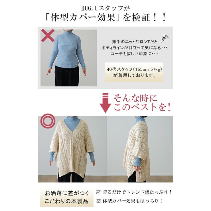 ニット ベスト レディース 深V ケーブル レイヤード ニットベスト トップス | HUG.U | 詳細画像4 