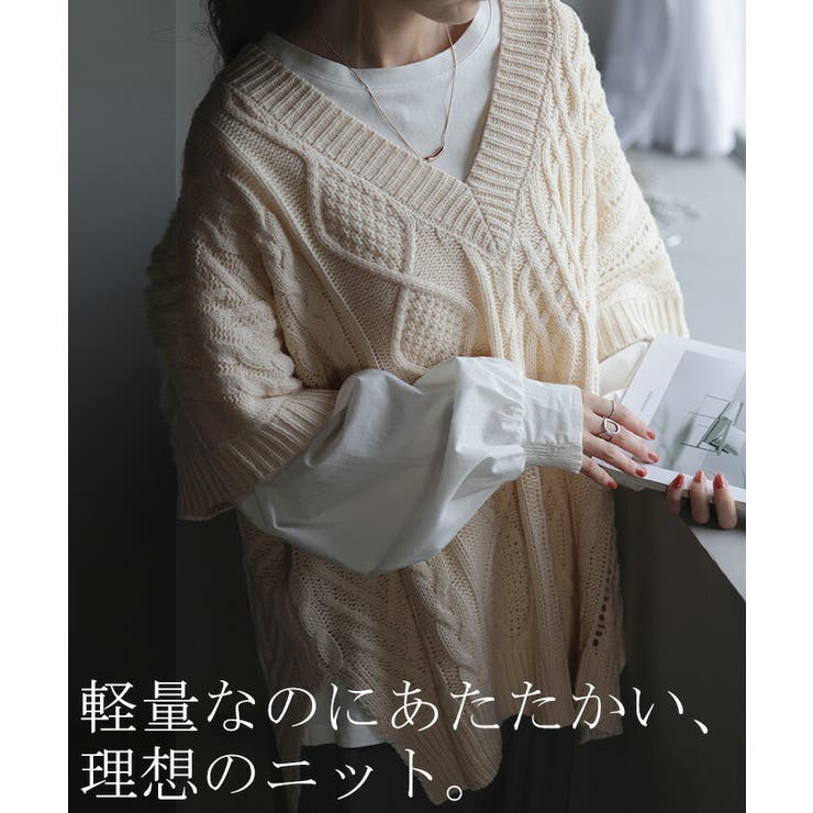 ニット ベスト レディース 深V ケーブル レイヤード ニットベスト トップス | HUG.U | 詳細画像9 