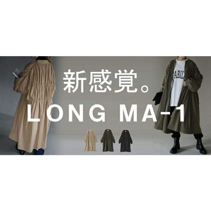 ジャンパー レディース ロング アウター ロングMA-1 ミリタリー