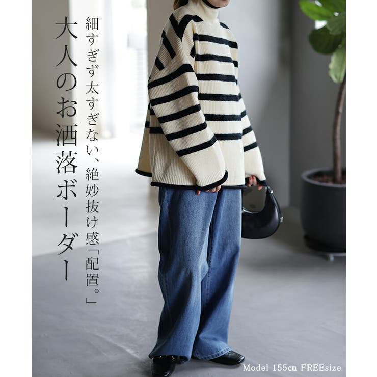 ニット ボーダー タートルネック レディース リブ リブニット セーター モヘ | HUG.U | 詳細画像4 