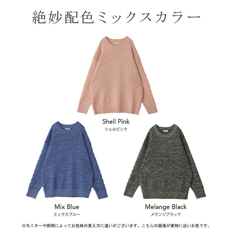ニット セーター トレーナー トップス 長袖 丸首 ライトニット ミックス チ | HUG.U | 詳細画像24 
