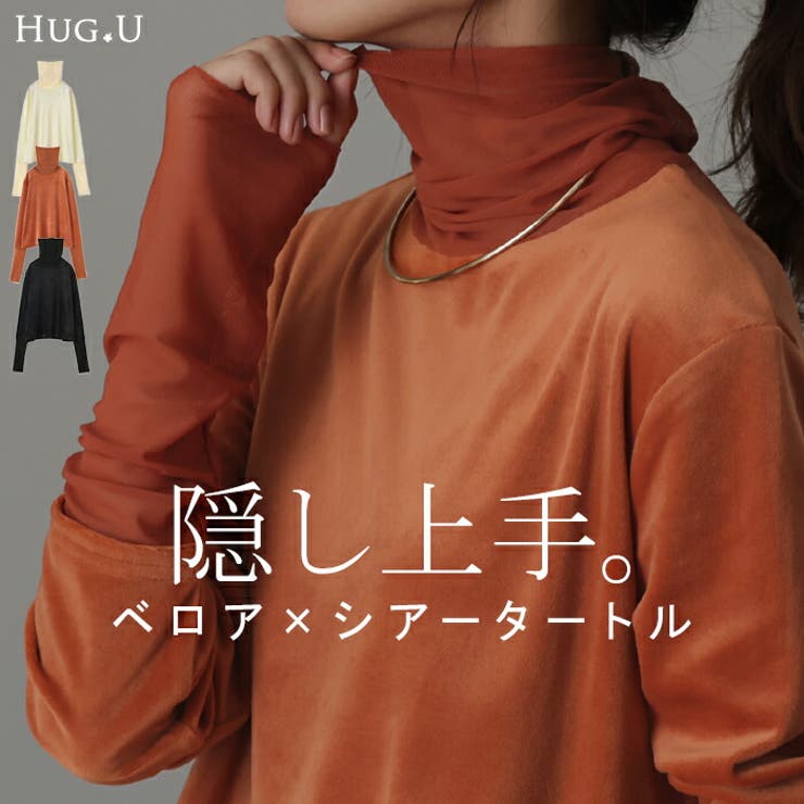 トップス ベロア シアー[品番：HHHW0001687]｜HUG.U（ハグユー
