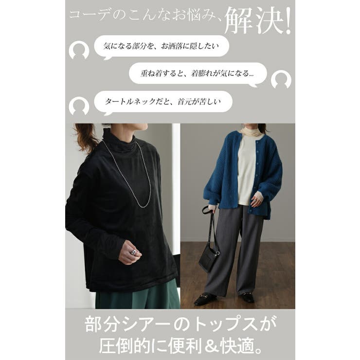 トップス ベロア シアー | HUG.U | 詳細画像3 