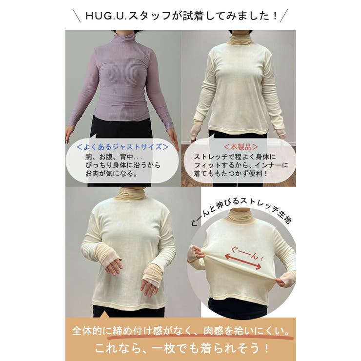 トップス ベロア シアー[品番：HHHW0001687]｜HUG.U（ハグユー）の