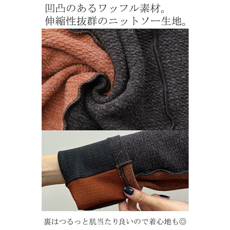 ニットソー カットソー レディース | HUG.U | 詳細画像15 