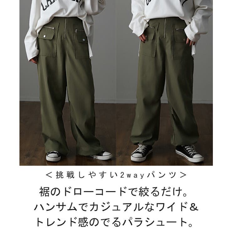 パンツ 裾2way ボトムス | HUG.U | 詳細画像2 