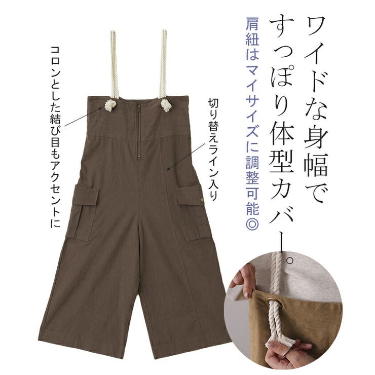 【正規取扱店】 サロペット ロープ レディース[品番：HHHW0001694]｜HUG.U サロペット・オーバーオール・オールインワン