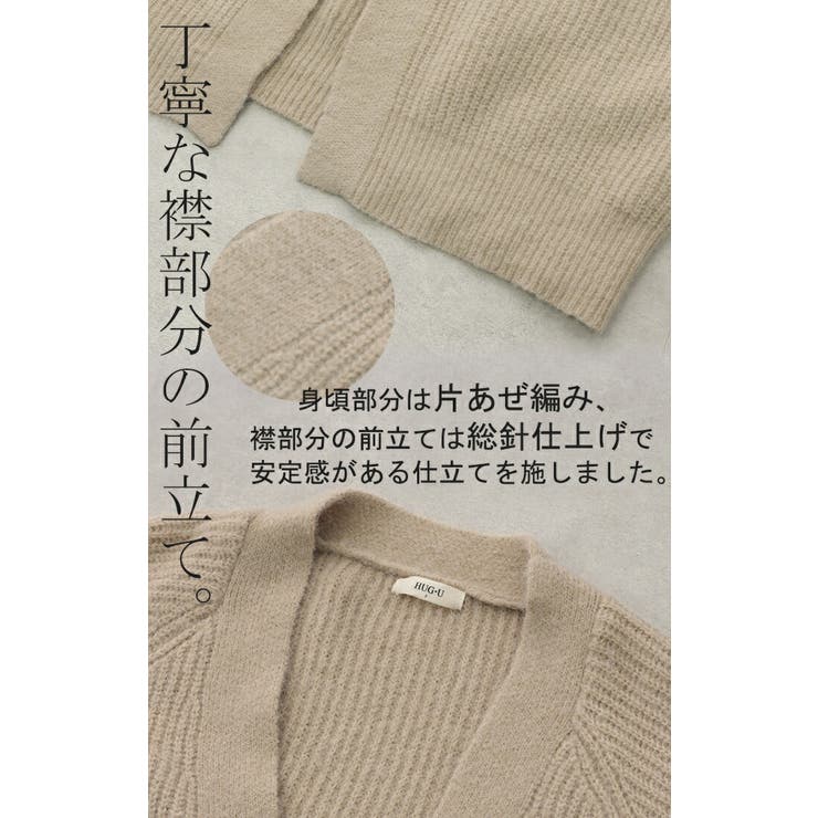 カーディガン ニット アウター[品番：HHHW0001677]｜HUG.U（ハグユー