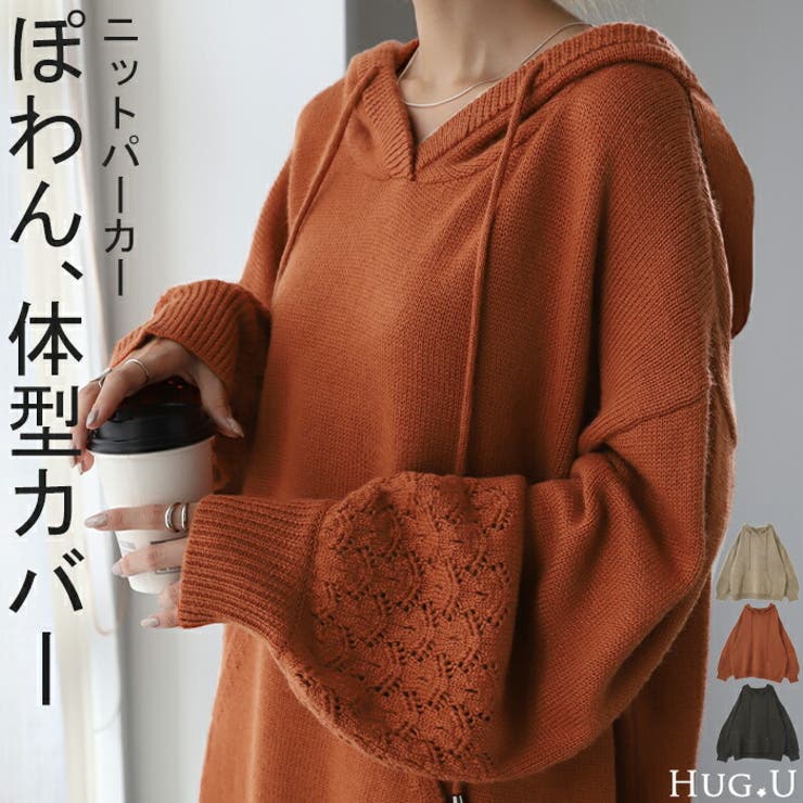 パーカー カラーニットパーカー レディース まぶしい