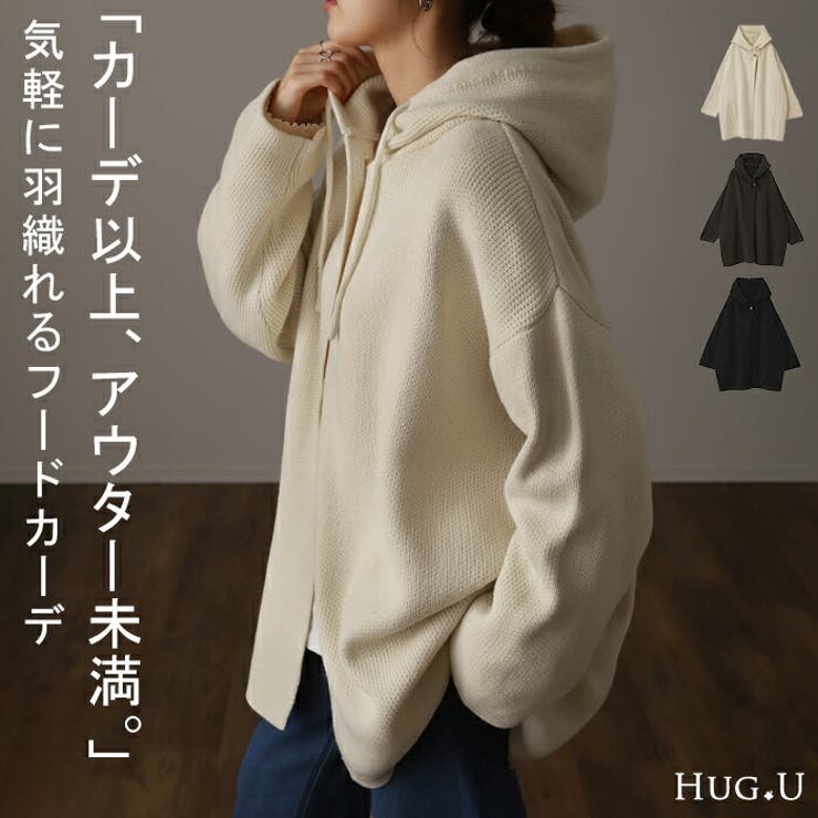 パーカー ニット カーディガン[品番：HHHW0001689]｜HUG.U（ハグユー）のレディースファッション通販｜SHOPLIST（ショップリスト）