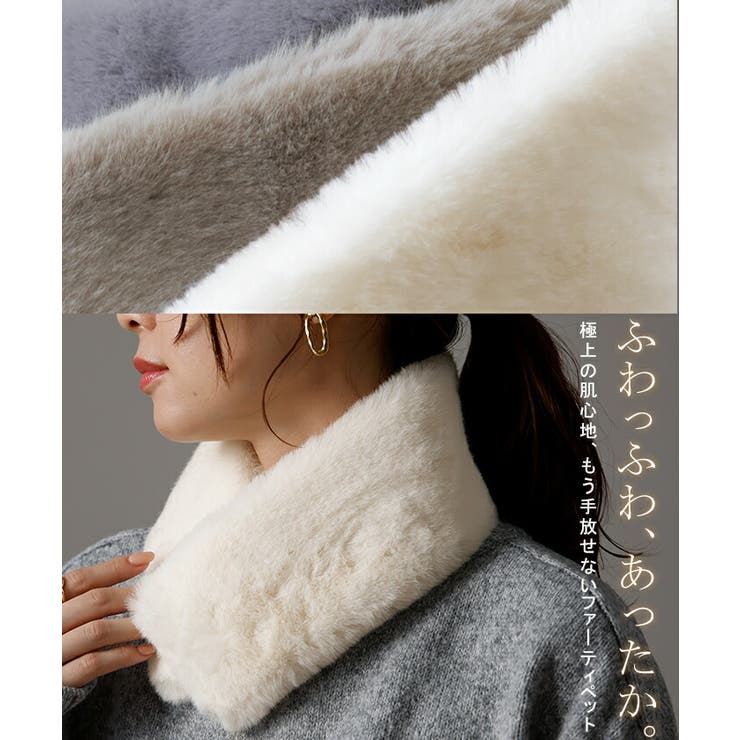 ファー ティペット マフラー[品番：HHHW0001690]｜HUG.U