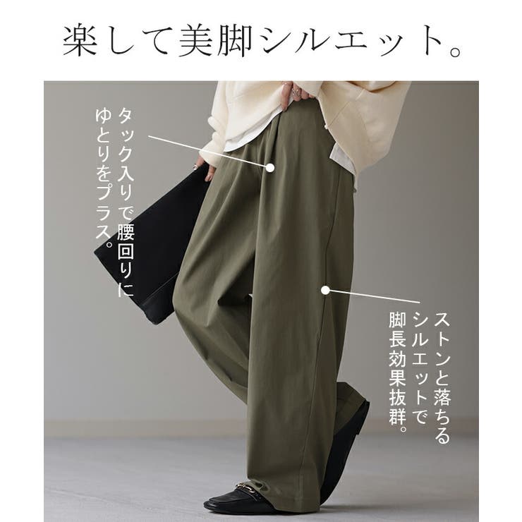 パンツ タックパンツ レディース[品番：HHHW0001719]｜HUG.U（ハグユー）のレディースファッション通販｜SHOPLIST（ショップリスト）