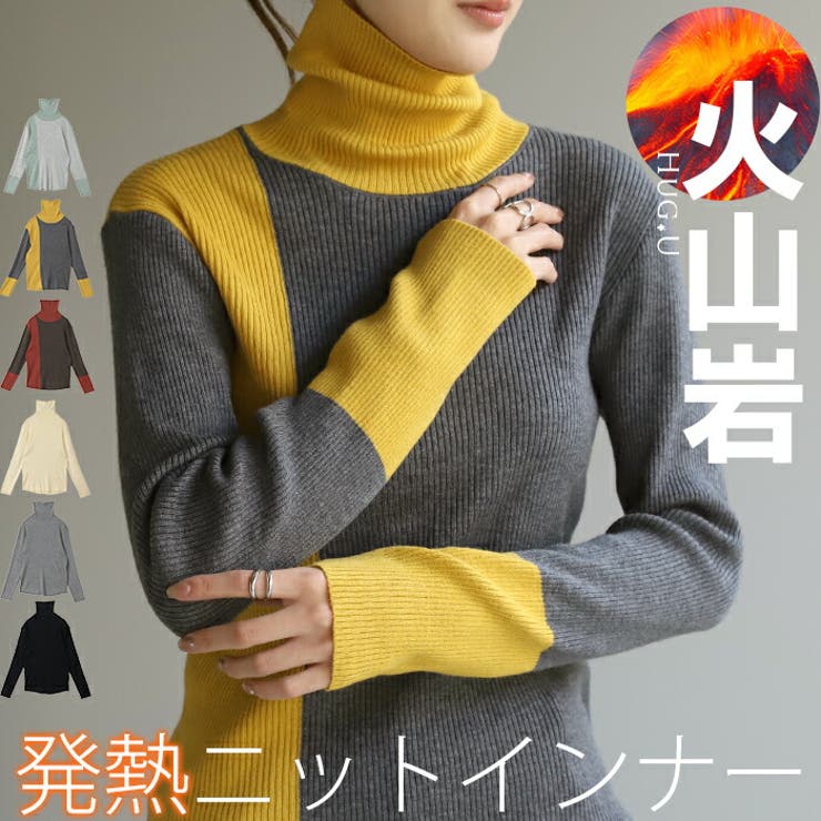 ニット 発熱 リブ | HUG.U | 詳細画像1 