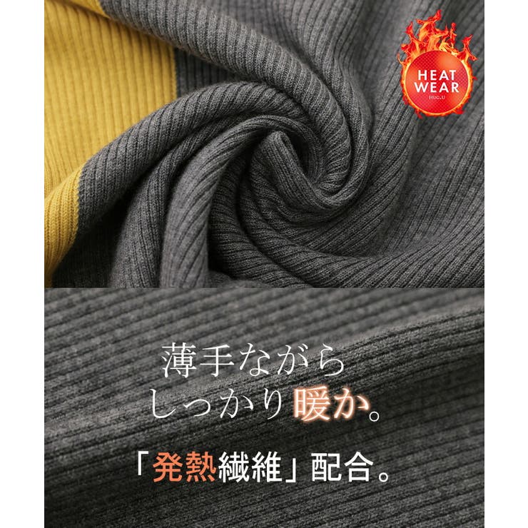 ニット 発熱 リブ | HUG.U | 詳細画像18 