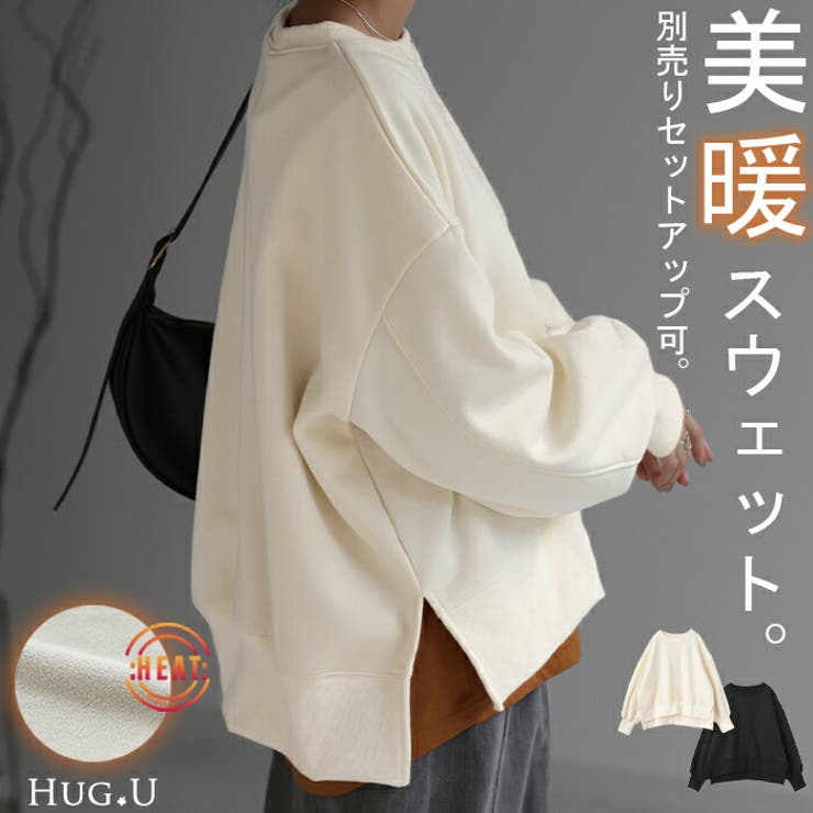トップス スウェット セットアップ可[品番：HHHW0001717]｜HUG.U