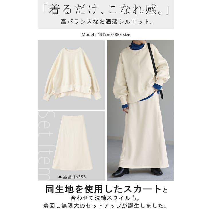 トップス スウェット セットアップ可[品番：HHHW0001717]｜HUG.U