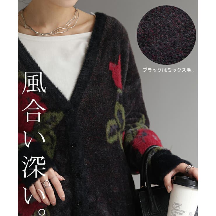 カーディガン フラワー シャギー | HUG.U | 詳細画像15 