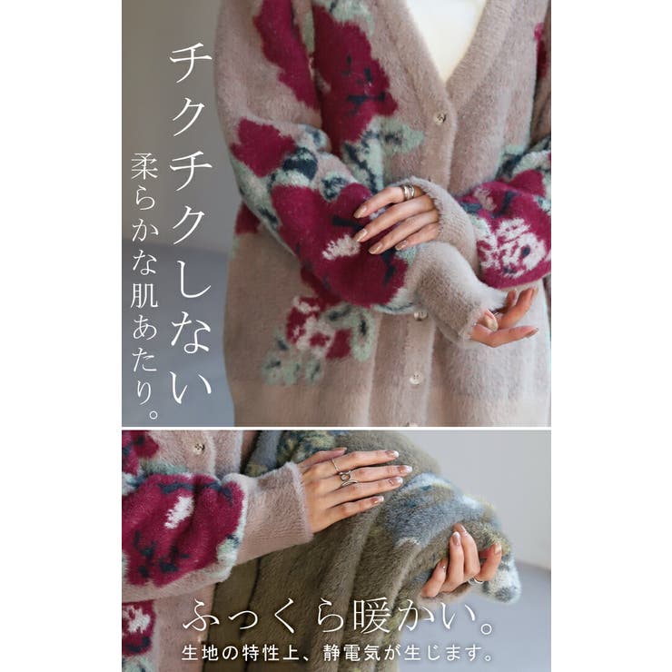 カーディガン フラワー シャギー | HUG.U | 詳細画像6 