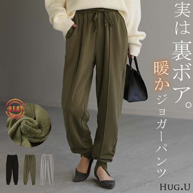 パンツ ジョガーパンツ 裏起毛 | HUG.U | 詳細画像1 