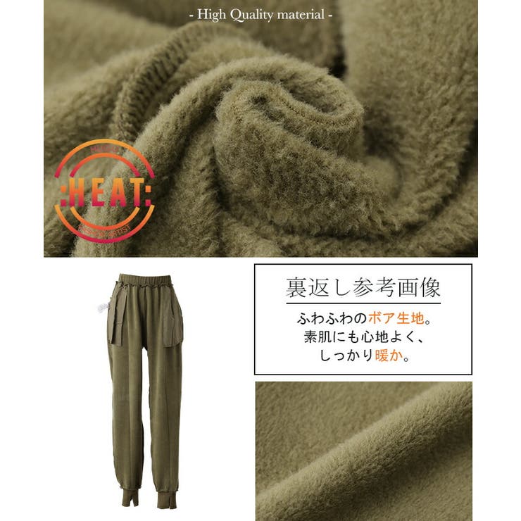 パンツ ジョガーパンツ 裏起毛 | HUG.U | 詳細画像17 