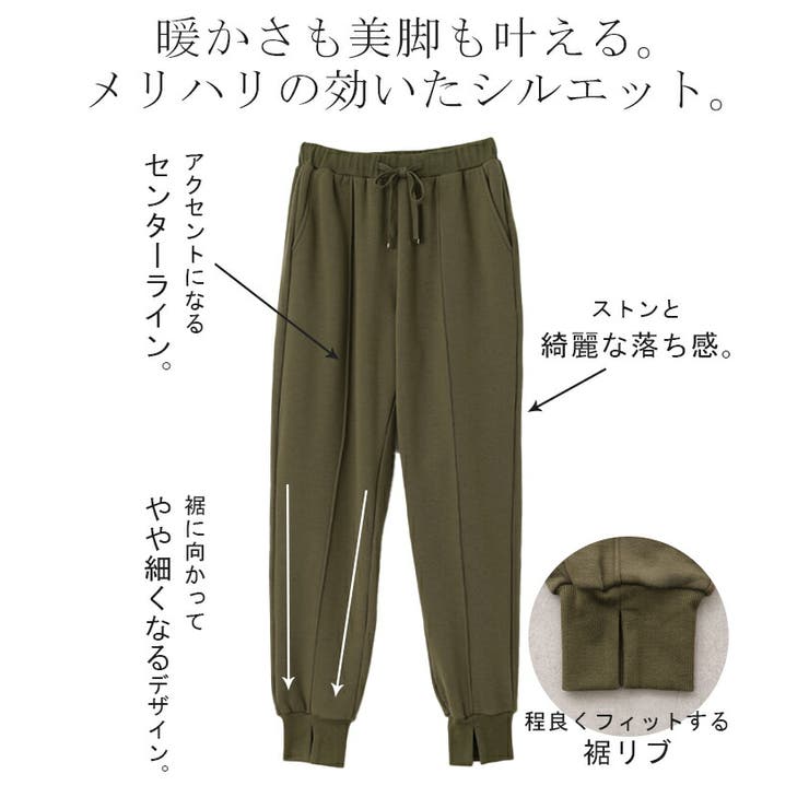 パンツ ジョガーパンツ 裏起毛 | HUG.U | 詳細画像8 