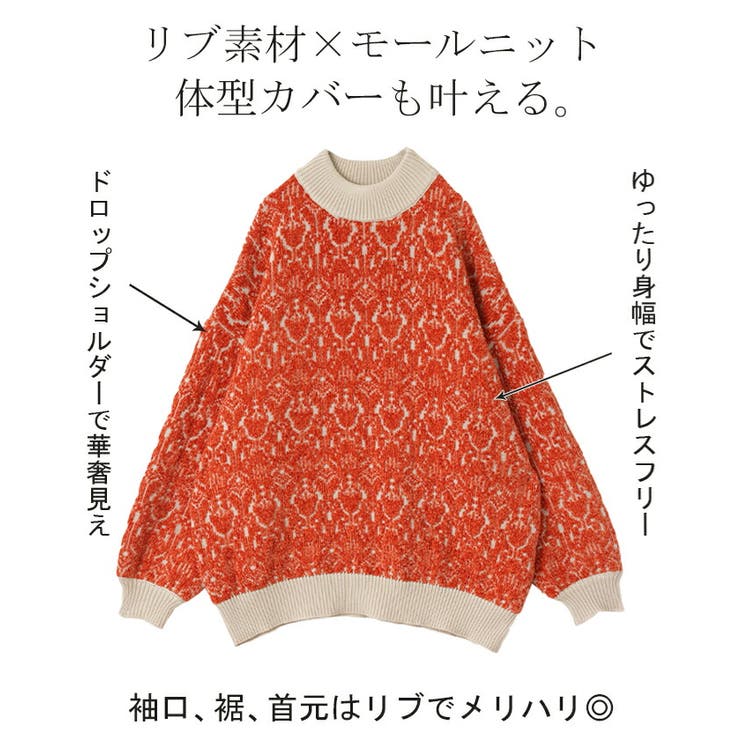 ニット ダマスク柄 セーター | HUG.U | 詳細画像7 