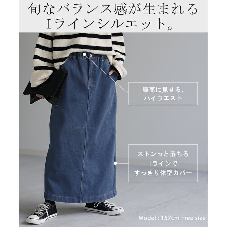 種類豊富な品揃え スカート 裏起毛 デニムスカート[品番：HHHW0001740]｜HUG.U Mサイズ