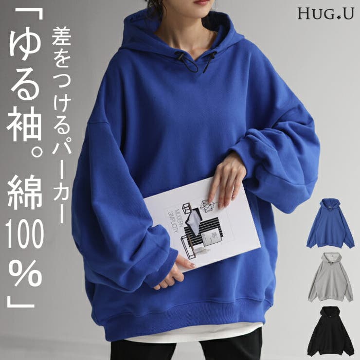 パーカー 体型カバー トレーナー[品番：HHHW0001753]｜HUG.U