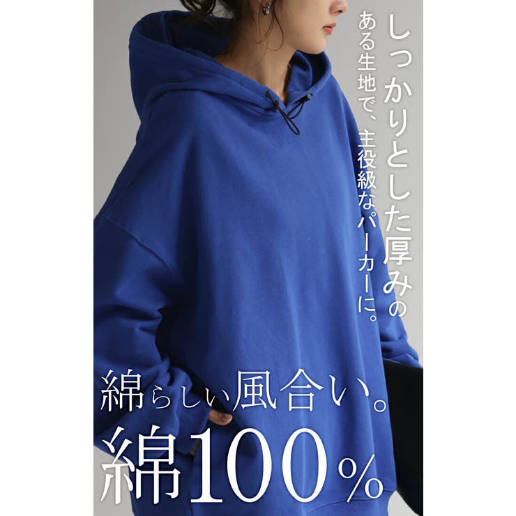 パーカー 体型カバー トレーナー[品番：HHHW0001753]｜HUG.U