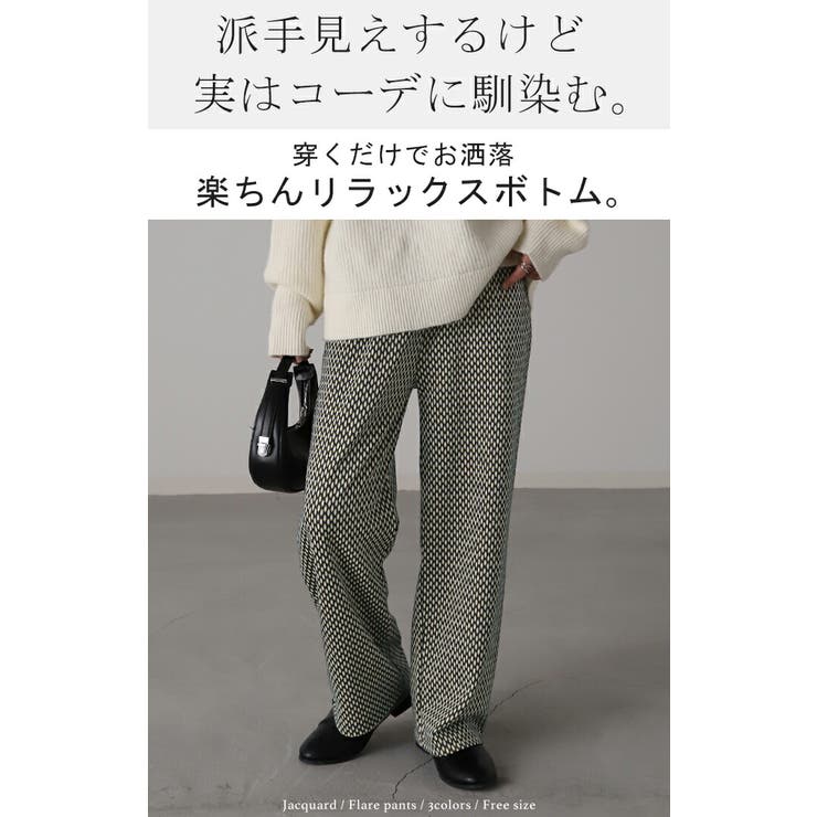 パンツ ニットパンツ レディース[品番：HHHW0001751]｜HUG.U