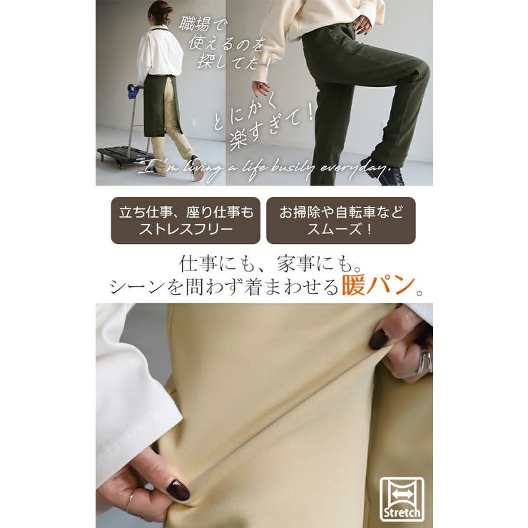 パンツ 裏ボア パンツ | HUG.U | 詳細画像7 