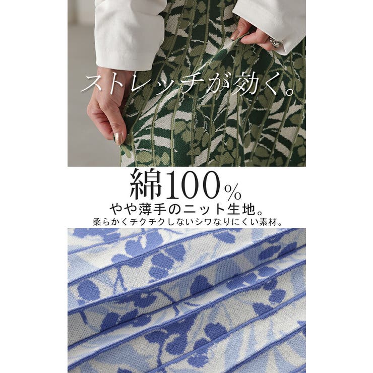 スカート リーフ柄 柄 | HUG.U | 詳細画像6 