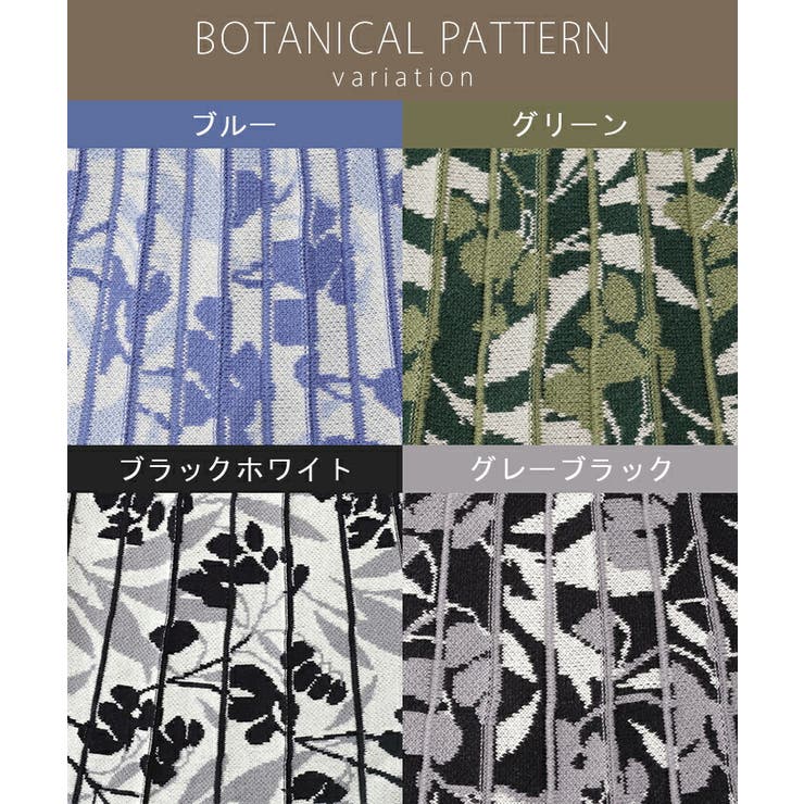 スカート リーフ柄 柄 | HUG.U | 詳細画像7 