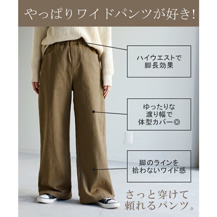 パンツ レディース 微起毛[品番：HHHW0001776]｜HUG.U（ハグユー）のレディースファッション通販｜SHOPLIST（ショップリスト）