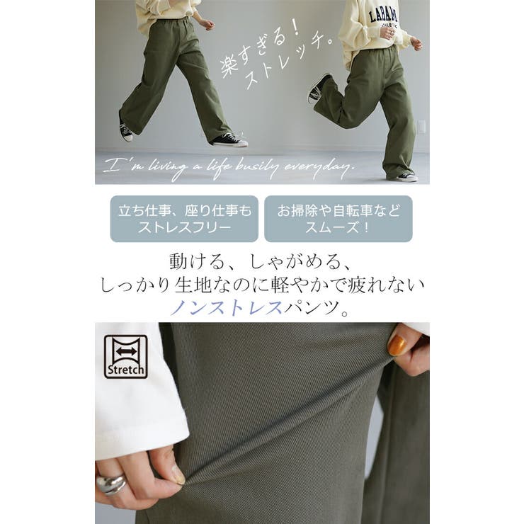 パンツ レディース 微起毛[品番：HHHW0001776]｜HUG.U（ハグユー