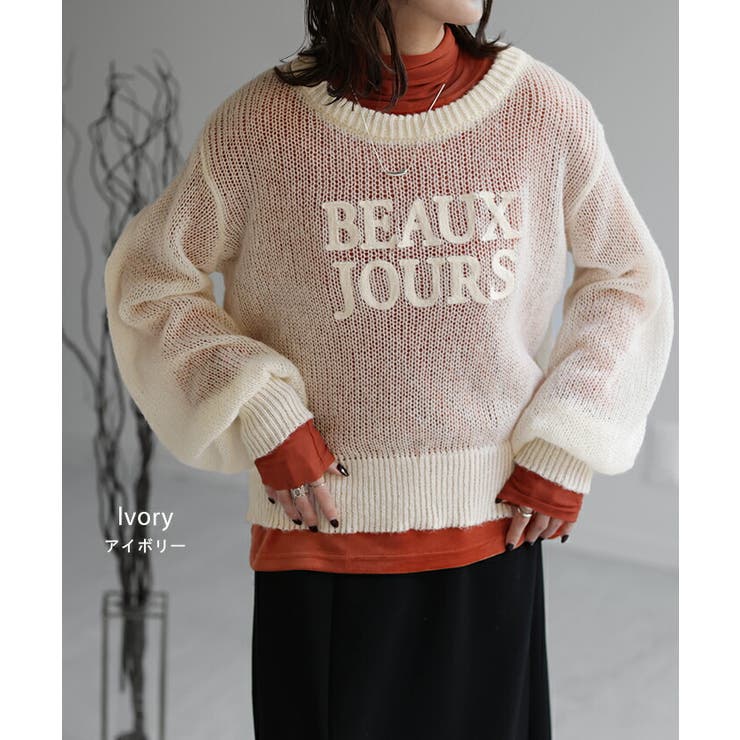 ニット ロゴニット シアー | HUG.U | 詳細画像13 