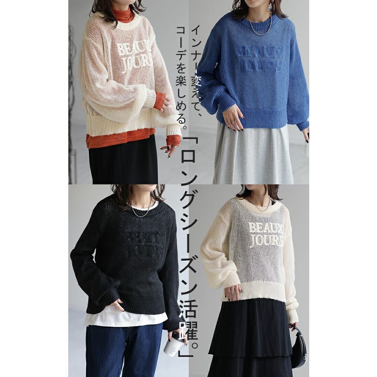 ニット ロゴニット シアー | HUG.U | 詳細画像17 