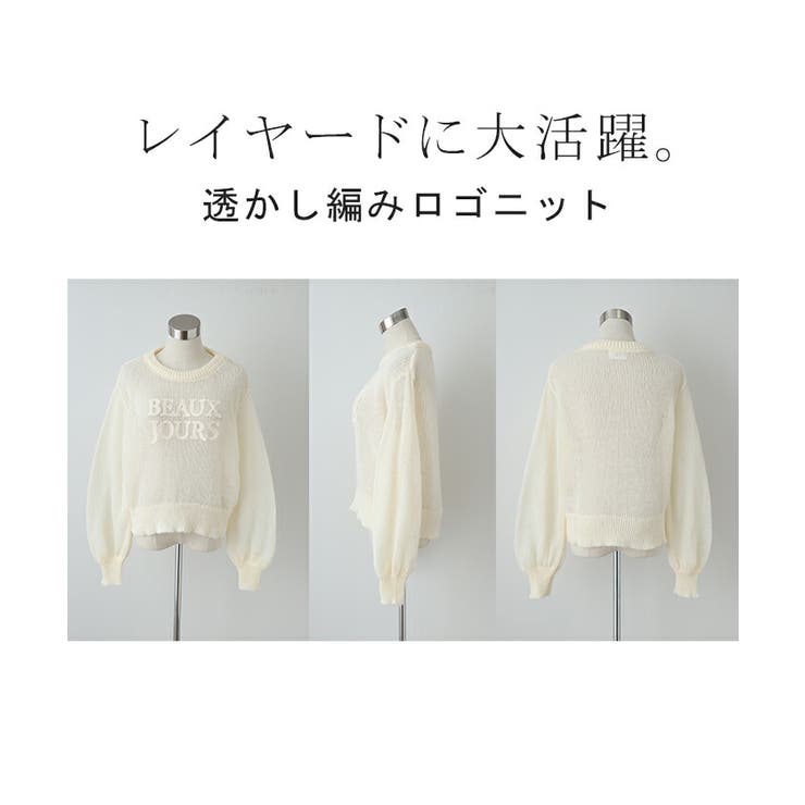ニット ロゴニット シアー[品番：HHHW0001788]｜HUG.U（ハグユー