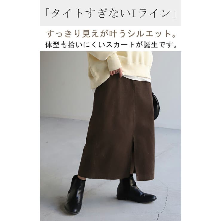 コーデュロイロングタイトスカート（ＸＳ～Ｌ）（２００２３５２８１４） | Dessin (Women)/デッサン |  三越伊勢丹オンラインストア・通販【公式】