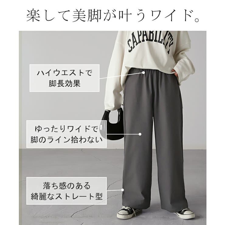 ワイドパンツ パンツ レディース[品番：HHHW0001786]｜HUG.U（ハグユー）のレディースファッション通販｜SHOPLIST（ショップリスト）