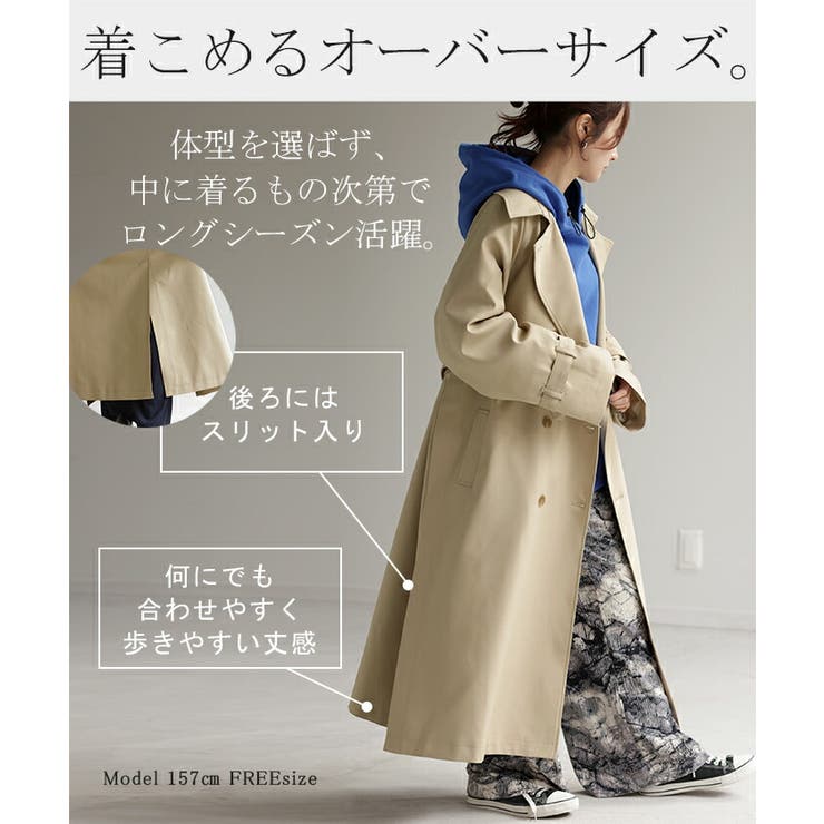 コート トレンチコート すがすがしい ロングトレンチコート