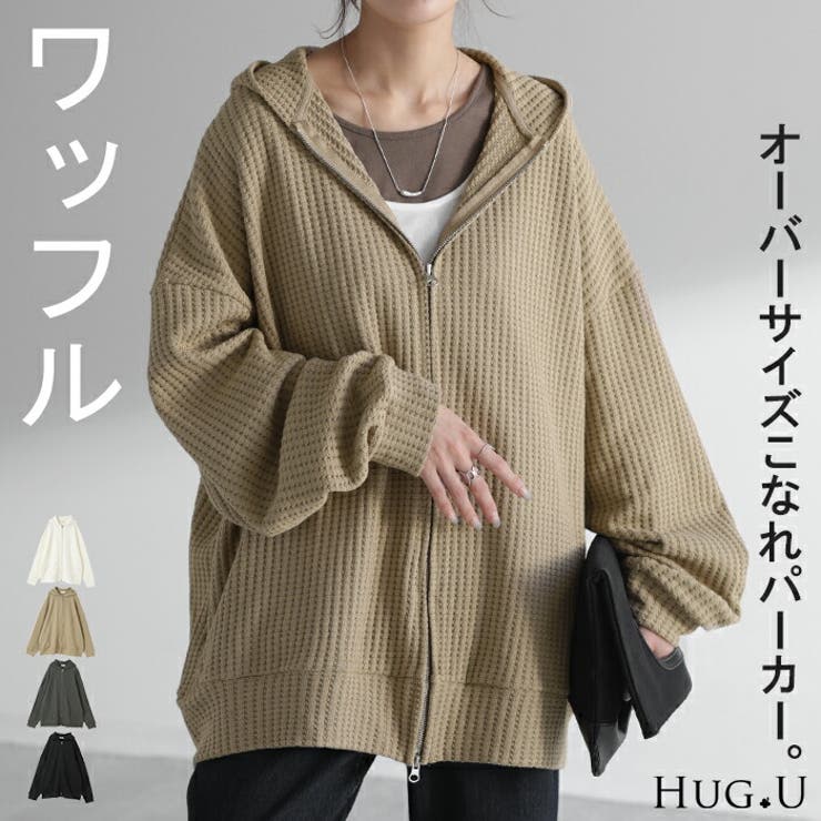 パーカー 大人 ワッフル[品番：HHHW0001801]｜HUG.U（ハグユー